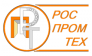 Роспромтех 