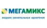МЕГАМИКС 