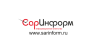 СарИнформ 