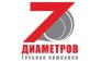 Трубная компания 7 диаметров 