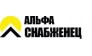 Альфа-снабженец-1 