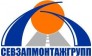 СевЗапМонтажГрупп 