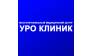 Многопрофильный медицинский центр Уро клиник 
