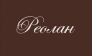 Реолан 