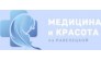 Медицина и Красота на Павелецкой 