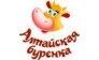 Алтайская Буренка 