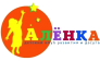 Детский клуб Алёнка