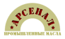 Арсенал 