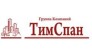 ТимСпан Регион 