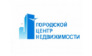 Городской центр недвижимости 