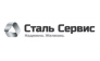 Стальсервис 