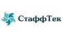 Кадровое агентство СтаффТек 