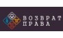 Возврат Права 