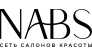 Салоны NABS 