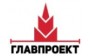 Главпроект 