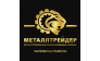 МЕТАЛЛТРЕЙДЕР 
