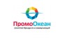 агентство брендинга и рекламы Промоокеан 