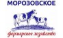 КФХ Морозов 