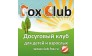 Fox Club 