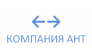 Компания АНТ 