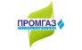 ПРОМГАЗ 