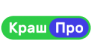 КрашПро