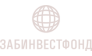 ЗабИнвестФонд МФО 