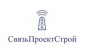 СвязьПроектСтрой 
