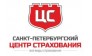 Санкт-Петербургский Центр Страхования 