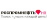 Роспромнефть