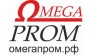 ОмегаПром 
