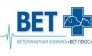 Ветеринарная Клиника Вет Плюс 
