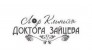 ЛОР клиника 