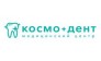 Медицинский центр КОСМО-ДЕНТ 