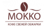 Мокко 