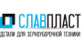 Славпласт 