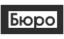 Деменков Д.А. 