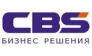 Комплексные Бизнес Решения 