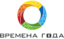 Времена года 