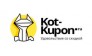 Кот-купон 
