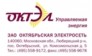 ОЭС 