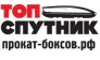Топ Спутник 