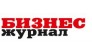 Бизнес журнал 