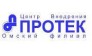 Протек-22, Центр внедрения, филиал в г.Омске 