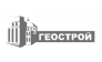 Геострой 