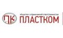 Пластком 