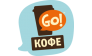 Go!Кофе Братск 