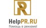 HelpPR.RU 