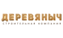 Деревяныч 