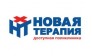 Новая Терапия 